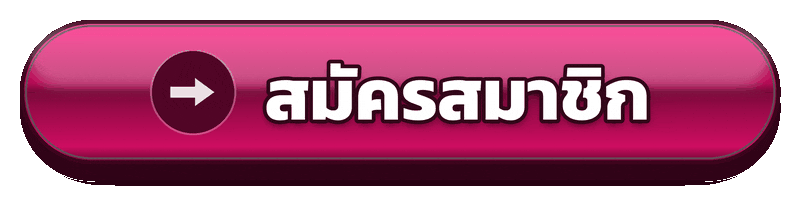 สมัครสมาชิก hunnyplay สล็อตเว็บตรง เริ่มต้นบัญชีใหม่อย่างเป็นขั้นตอน